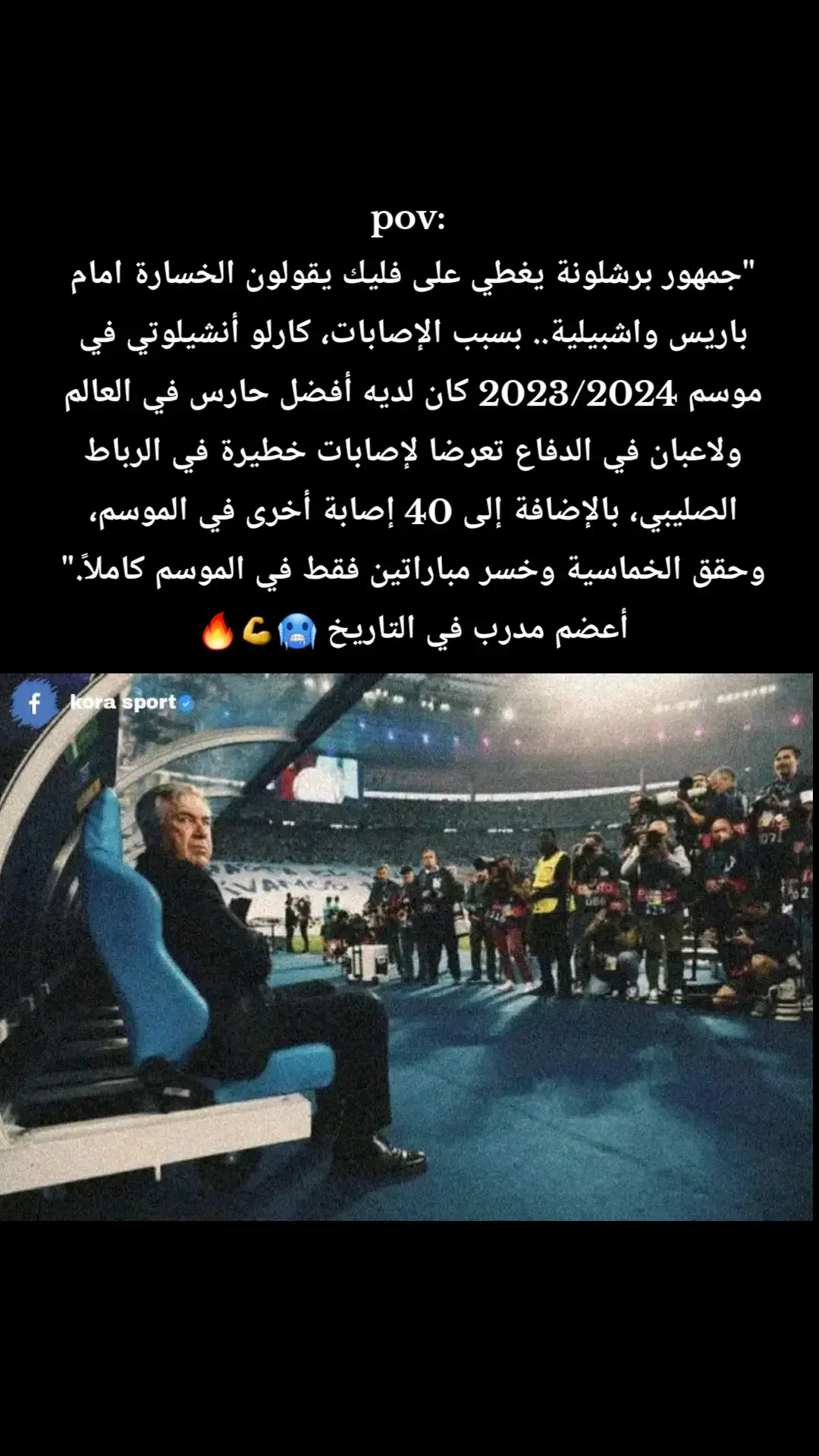 #ريال_مدريد_عشق_لا_ينتهي #هلا_مدريد_دائما_وابدا👑❤ #ريال_ملك_اوروبا🔥🔥 #halamadrid #realmadrid 