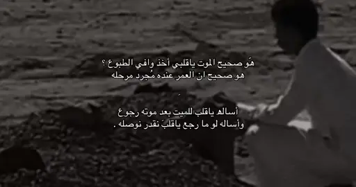 #اكسبلور #explore #الله_يرحمك #ياكبدي #💔 