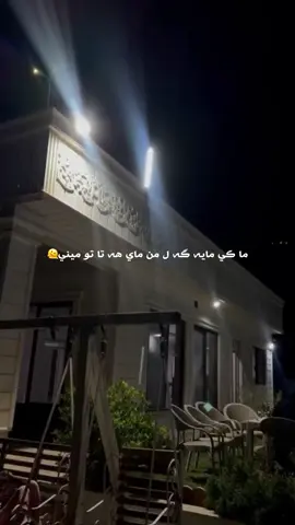 #tiparoj #zakho_duhok_holir_suleimani_akri_simi #ftychallage😁 #virall🤣 #79 