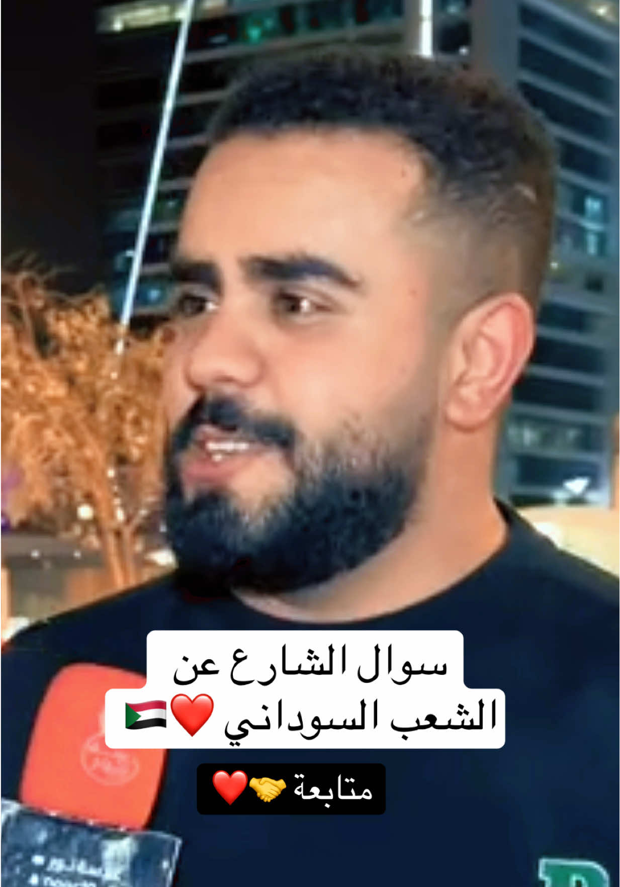 سوال الشارع عن  الشعب السوداني ❤️ #السودان🇸🇩 #foryou 