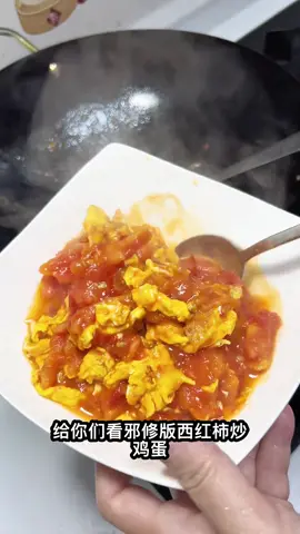 跟著邪修一起做飯#美食教程分享 #吃货动起来 