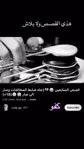 هاذي القصص المنتازه#قصة #اكسبلور 