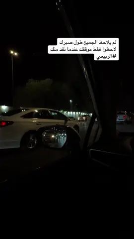 #الربيعي 