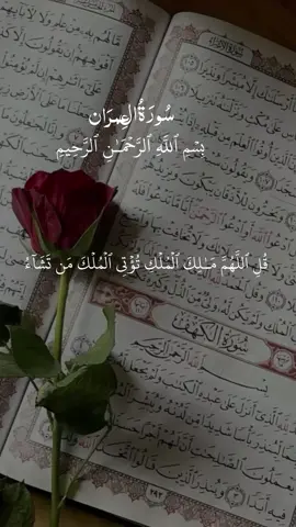 الاية سورة ال عمران بصوت القاري بلال دربالي#قران #تلاوة #دعا #الابذكر_الله_تطمئن_القلوب_أذكرو_الله #fyp 