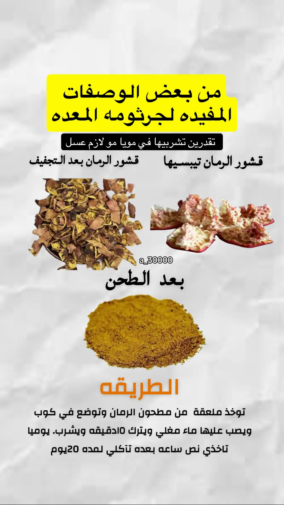 #جرثومه_معده #foryoupageofficiall #الشعب_الصيني_ماله_حل😂😂 #اكسبلور #اكسبلورررررررررررررررررررر 