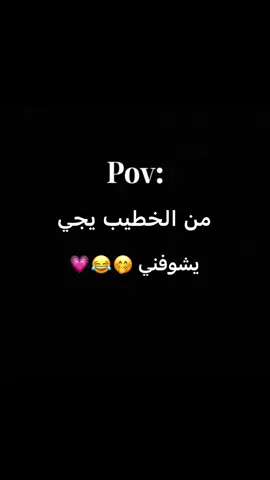 من الخطيب يشوفني🙈😂❤️ #لايك__explore___ #ترندات #حب #تصميمي #الشعب_الصيني_ماله_حل😂😂 