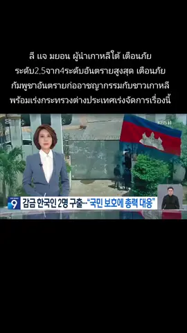#เขมรอาชญากรโลก #KhmerScammer #ฮุนเซน #Khmer #Cambodian 