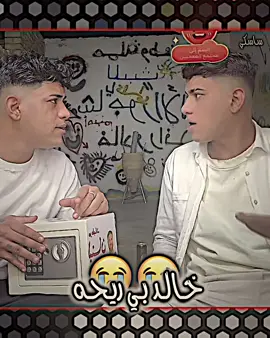 متت ضحك 😭#شاجور_الالعاب #شاجور_الالعاب2 #tiktok 