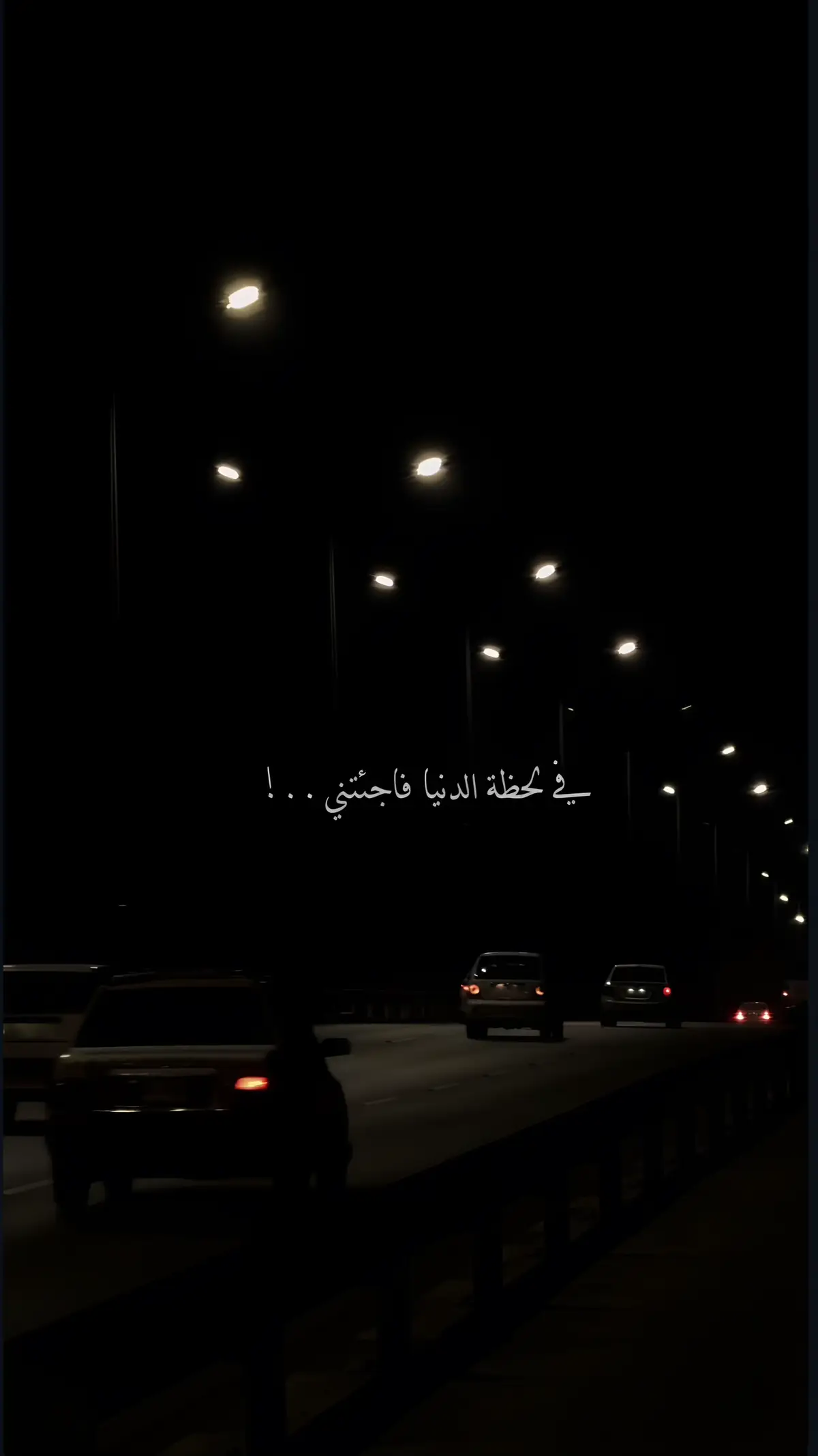 في لحظة الدنيا فاجئتني ..!✨❤️ #احمد_سعد #foryou #foryoupage #مصمم_فيديوهات🎬🎵 #foryoupage @ahmed saad 