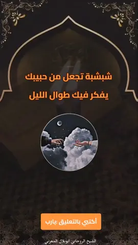 #كندا🇨🇦 #الامارات_العربية_المتحده🇦🇪 #السعودية🇸🇦 #شيخ_روحاني_ابوبلال_المغربي #قطر🇶🇦 