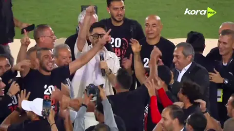 احتفلات المنتخب المصري حمادة هلال ولله و عملوة الرجالة و رفعة راس مصر بدلنا#منتخب_مصر #حمادة_هلال #اغاني_مصرية