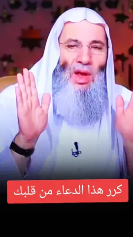 كرر هذا الدعاء من قلبك#هؤلاء_شيوخي #محمدحسان #سعاد_مصطفي #الشيخ_محمد_حسان #محمد_حسان 