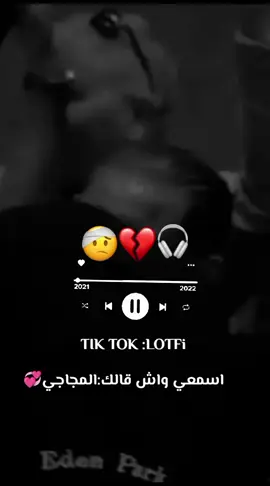 #مجاجي_راح_يهبلنا_بغناه😂 #تصميم_فيديوهات🎶🎤🎬تصميمي🔥_استوريات #مجاجي_راح_يهبلنا_بغناه💔😭💔😭💔😭💔💔😭💔😭 #ppppppppppppppppppppppppppppppppppppppp 