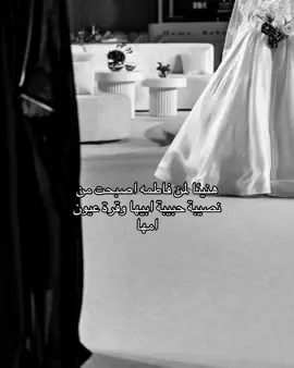 هنيئا لمن فاطمه اصبحت من نصيبه 🫦🫦❤️❤️ #زفه_عروسه #زفات_ماجد_المهندس_بدون_حقوق #زفات_راشد_الماجد_بدون_حقوق #زفات_2024_محمد_عبده #حسين_الجسمي 
