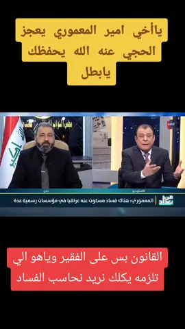 #المرشحين_للانتخابات2025 #اميرالمعموري #المرشحين_للانتخابات2025 #محافظ_بابل_دكتورضرغام #محمدشياع_رئيس_الوزراء 