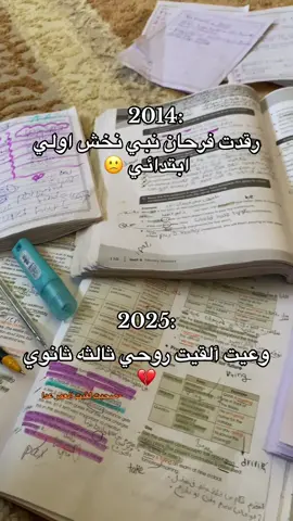 #شهاده #💔 #شعب_الصيني_ماله_حل😂😂 #شهادة_ثانوية #شهادة_التعليم_المتوسط 