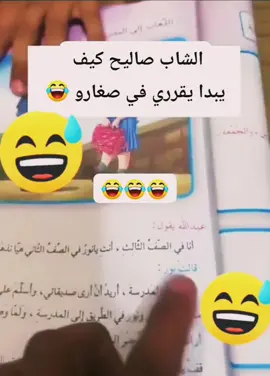 الشاب صاليح و هوا يقرري في  ولدو 😂😂#الشعب_الصيني_ماله_حل😂😂🙈 #LIVEIncentiveProgram #SideHustleLIVE #PaidPartnership 
