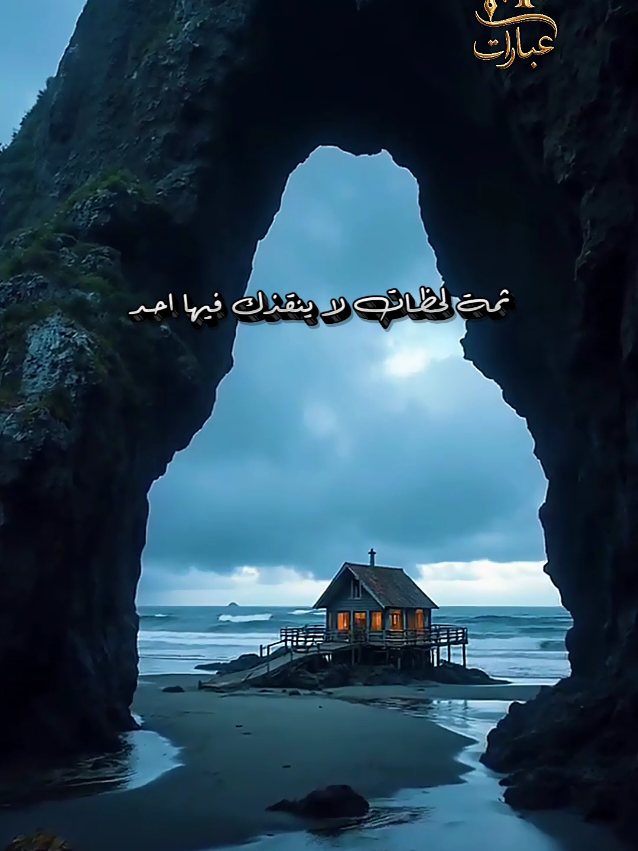 عبارات #creatorsearchinsights #عبارات #اقتباسات #كلمات #خواطر @👽 LIFΣ BEΛƬƧ 👽 