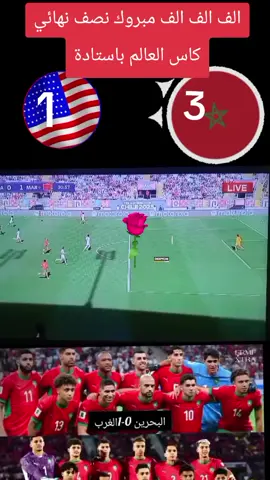#الف الف الف مبروك نصف نهائي كاس العالم يا ساده 
