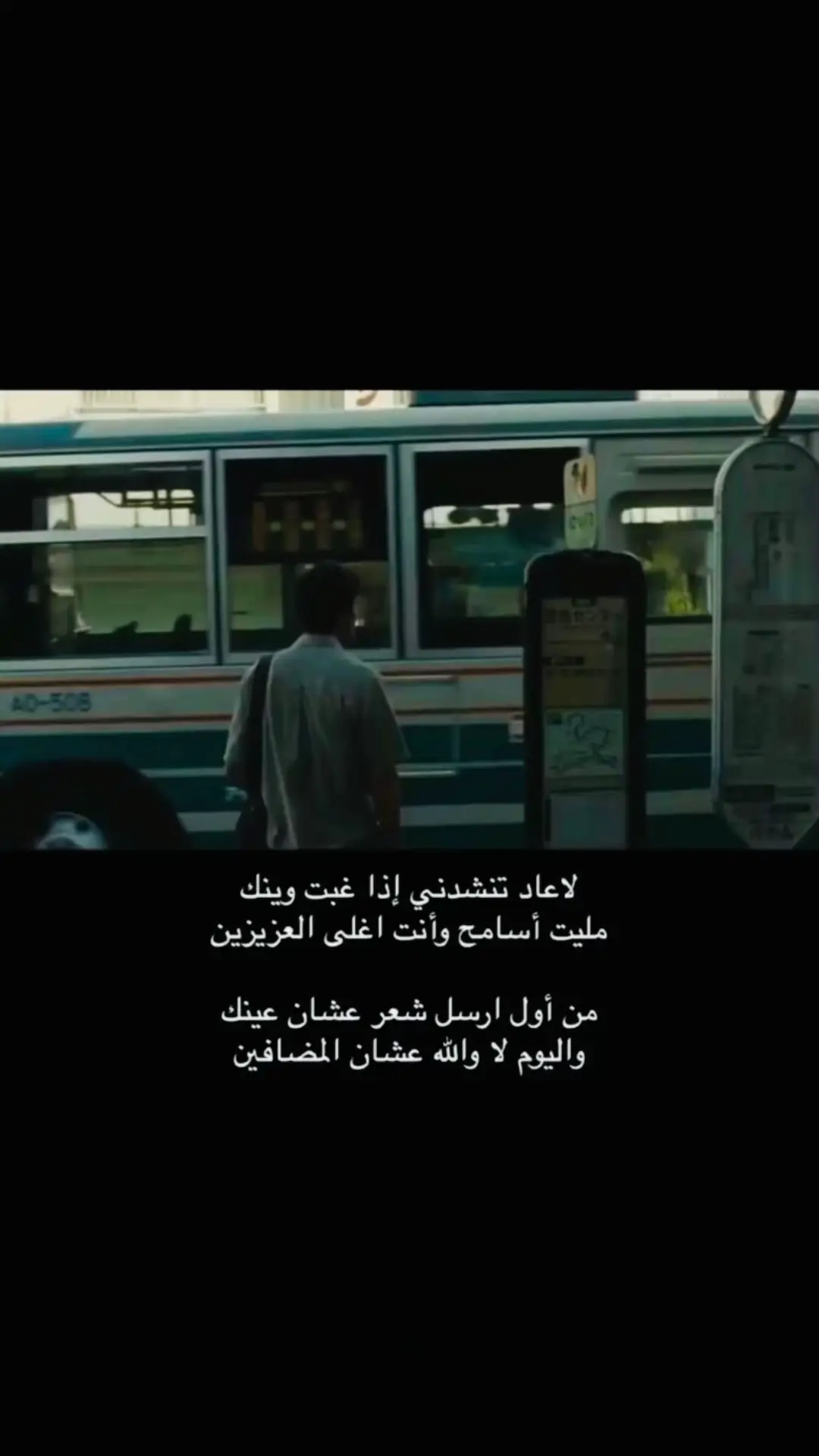 ‏احياناً يندم الإنسان على ‏ إستثناء شخص مُتاح للجميع .