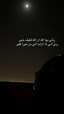 #اذكروا_اللهً #استغفرالله #لا_اله_الا_الله #اغفرلي_ولوالدي_وجميع_المسلمين_والمسلمات #اكسبلور #ابها #مقاطع_دينية 