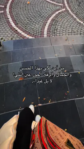#غيداء #مشاهير_تيك_توك #❤️ #مالي_خلق_احط_هاشتاقات #✨ 