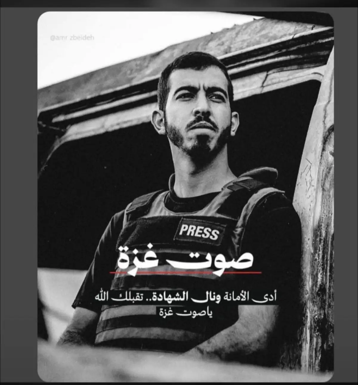 #آخر رسائل الصحفي الشهيد صالح الجعفراوي، بعد إعلان وقف الحرب: - 