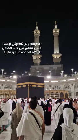 #عمرة_العشرينات🕊🕋 #عمرة #باب_السلام #مكة #fyp 