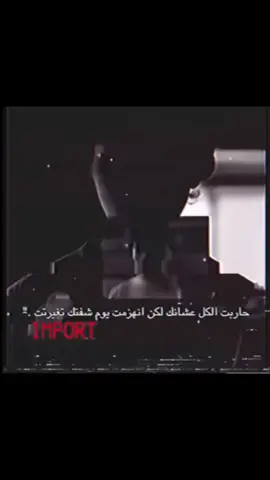 👎🏼😞#اكسبلور #viral #fyp #مالي_خلق_احط_هاشتاقات🧢 #لايك_متابعه_اكسبلور 