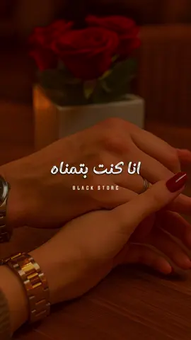 اول ماشوفتك ❤️ #fyp #foryou #ترند #حالات_واتس #foryoupage 