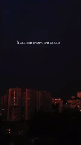 Її судили палко три судІ вироки виконували пильно... Читає вірш: @VIRA VIRNA  #music #віршіукраїнською #вірші #мотивація #autumn 