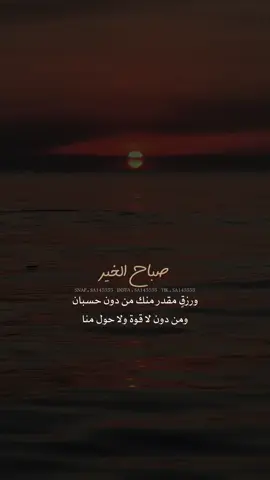 #صباح_الخير #صباحيات_جميلة 