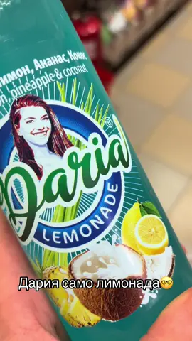 #foryou #fyp #fun #fyyppp Емм, такова е😝