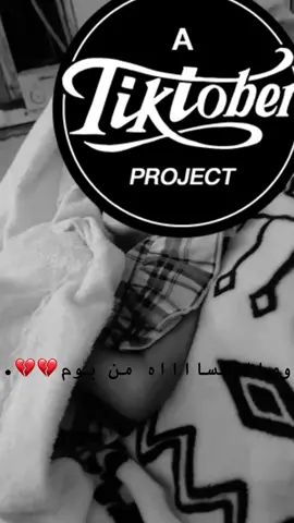 وماقساااااه من فراق💔💔.  #حبيبت_الماما_توفت #يرحمك_ويسكنه_فسيح_جناته😔💔 #اكسبلور 