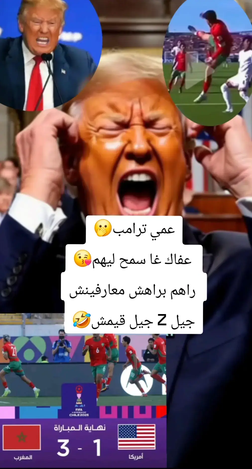 المنتخب المغربي يهزم أمريكا بثلاثين لواحد#إسبانيا🇪🇸_ايطاليا🇮🇹_البرتغال🇵🇹 #فرنسا🇨🇵_بلجيكا🇧🇪_المانيا🇩🇪_اسبانيا🇪🇸 #france🇫🇷 #المغرب #pourtoii 