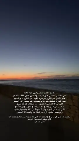 الصبر مُفتاح الفرج ❤️  #fyp #viral #الصبر 