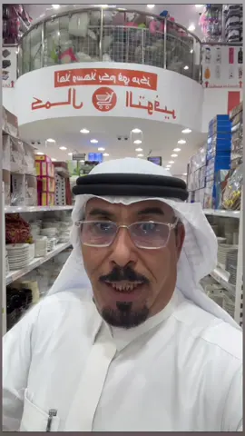كمال التوفير الاحساء الهفوف الموقع موجود في قوقل ماب #السعودية #اكسبلور #الرياض #الاحساء #الشعب_الصيني_ماله_حل😂😂 
