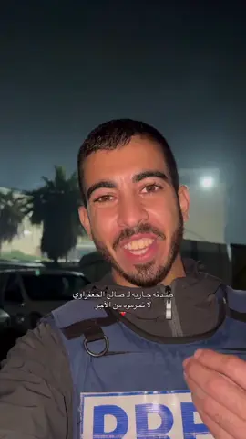 اللهم ارحم شهيدنا واسقه من حوض نبيك شربة هنيئة لا يظمأ بعدها أبدًا، واجعل قبره روضة من رياض الجنة. إنا لله وإنا إليه راجعون. آمين الله يرحمك ياحبيبنا والله وجعت قلوبنا 💔 #صالح_الجعفراوي🇵🇸  #شهيد_الكرامه_رحمه_الله_عليك_يابطل 