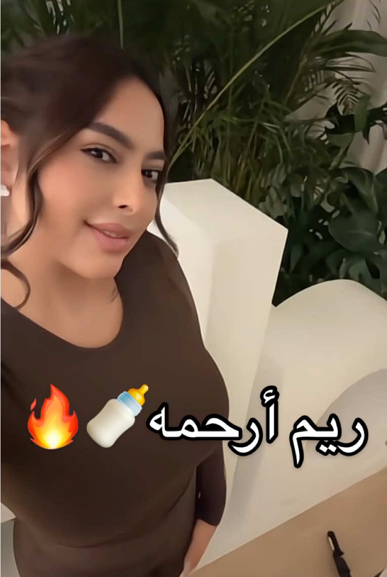 #ريم_أرحمه #البحرين #السعودية #الإمارات #الكويت 🤎