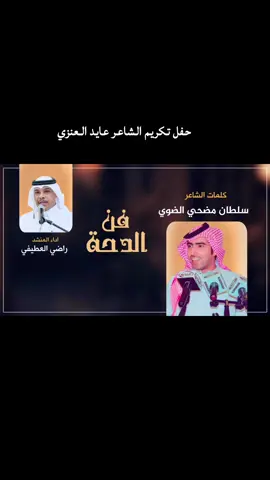 #السعوديه #عنزه_بني_وايل #الدحه_هذي_دحتنا #شعروقصايد #الضواويه #عنزه #روئة_2030 #تيماء #الشملي #تبوك 