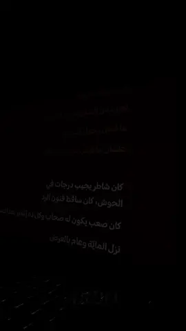 Hal Di Kat Hayatak- Abyusif(part2) #abÿusif #rap #ابيوسف_راب #virelvideo #ابيوسف_راب 