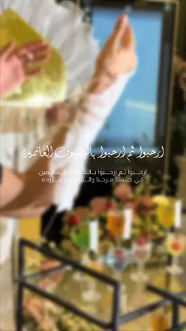 شيلة ترحيب ام العريس #ام_العريس #تنفيذ_حسب_الطلب #شيلة_حماسية #مالي_خلق_احط_هاشتاقات #fyp 