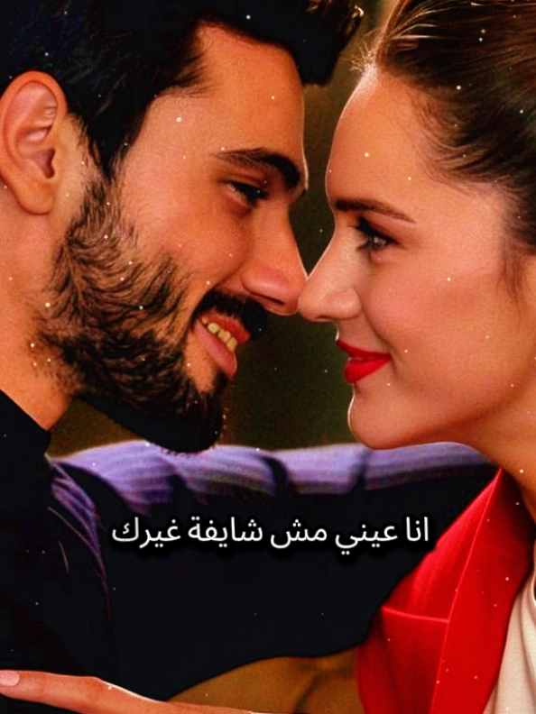 كلام حب رومانسي لحبيبي بحبك يا روح قلبي ربنا يخليكي ليا يا حبيبي حالات واتس رومانسيه حب وعشق #فديوهات #رومانسية❤_عشق🌹 #روحي_انتي_قلبي_❤ #fpyシ #فديوهاتي_تصاميمي🎶🎬 