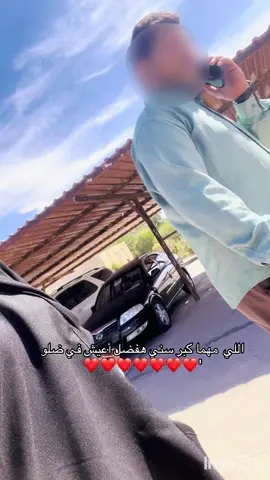 حبيبي ❤️❤️❤️ #صبراته_الكبيده💕💕🔥 #explore #fyp #viral 