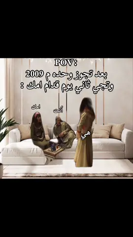 بعد تجوز وحده م 2009  وتجي ثاني يوم قدام امك 😂😂#غرباوي #شعب_الصيني_ماله_حل😂😂 #شعب_الصيني_ماله_حل #شعب_الصيني_ماله_حل😂😂 #ثانوية_عمر_المختار_زلطن 