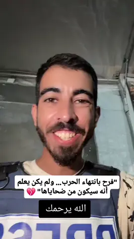 الله يرحمك يا غالى