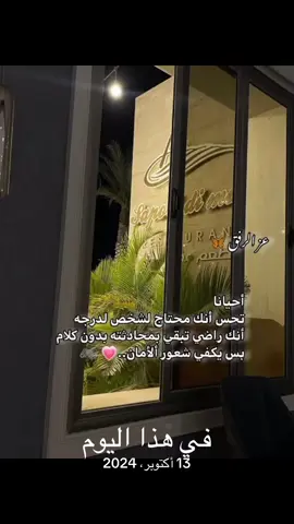 #في هذا اليوم 