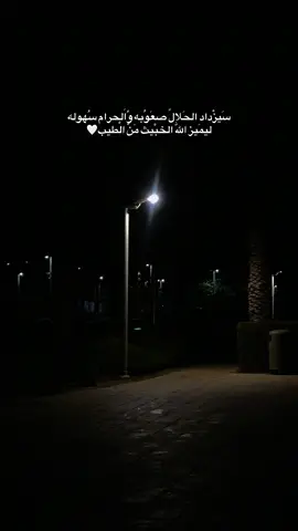 #الحمدلله_دائماً_وابداً❤️ 