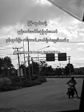 အချိန်မရှိဘူး 💗 #fyp #yan #moti #fypage #youshouldknow 