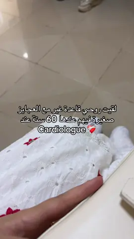 الحمد لله على كل شيء ❤️‍🩹